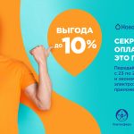 ОТКЛЮЧЕНИЕ СВЕТА ЗА ДОЛГИ