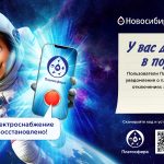 Отключили свет – как вернуть комфорт?