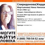 В Бердске ищут пропавшую женщину