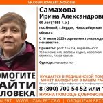 Потерявшуюся женщину ищут в Бердске