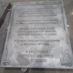 Новая мемориальная доска откроется в Бердске в День рождения города