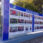 В Бердске объявили конкурс на выдвижение кандидатур на Доску Почета
