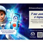 Отключили свет – как вернуть комфорт?
