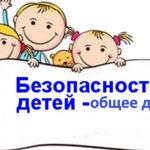 Двадцать детей было травмировано в первом полугодии в Бердске