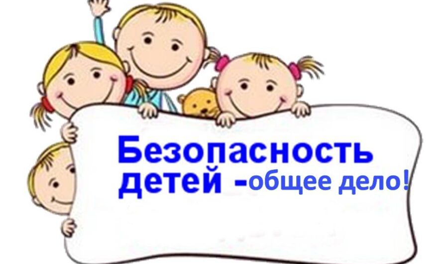 Двадцать детей было травмировано в первом полугодии в Бердске