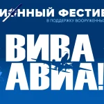 144 рубля – и вы на авиационном фестивале на аэродроме Мочище Новосибирской области