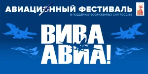 144 рубля – и вы на авиационном фестивале на аэродроме Мочище Новосибирской области