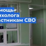 В Бердске оказывают психологическую помощь участникам СВО