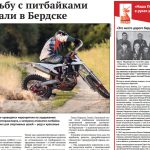 Вышел в свет свежий выпуск газеты “Бердские новости” от 23 июля 2025 года