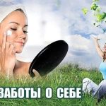 Позаботиться о себе призывают сегодня медики бердчан