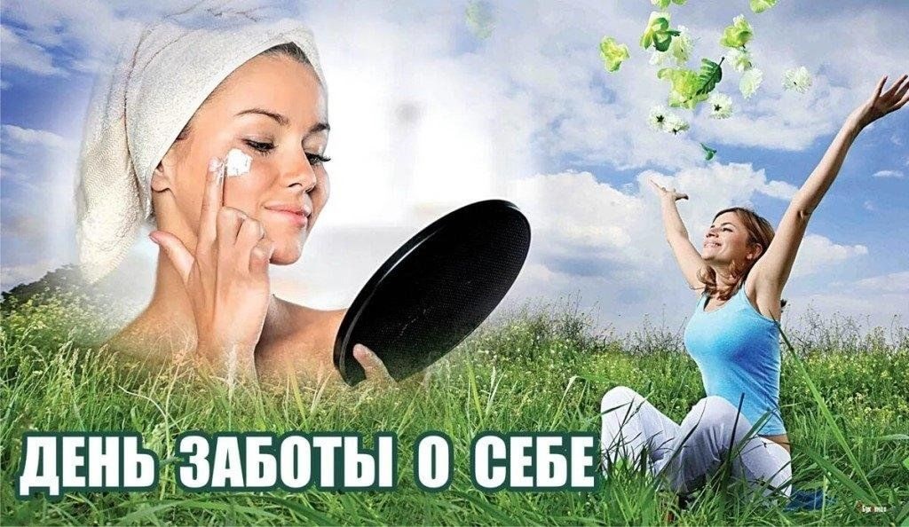 Позаботиться о себе призывают сегодня медики бердчан