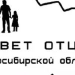 Лучшего папу ищут в Новосибирской области