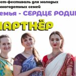 В Бердске проходит слет-фестиваль для молодых и многодетных семей