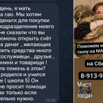 Волонтеры «Армии добра» помогли бердчанке собрать сыну на мавик