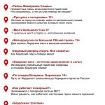 Бесплатные экскурсионные флэшмобы в канун Дня рождения Бердска проведут сотрудники Бердского историко-художественного музея