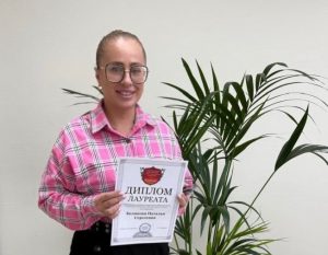 Бердчанка стала Лауреатом Всероссийского инновационного конкурса «Лучший молодой преподаватель 20.25»