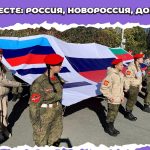 Молодежь Бердска объединилась, показав солидарность с народами России, Новороссии и Донбасса