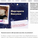 Бердчанка отправилась на финал Всероссийского литературного конкурса «Класс!» в Москву