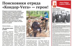 Вышел в свет свежий выпуск “Бердских новостей” от 24 сентября 2025 года
