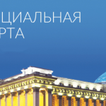 До 1 декабря бердчанам нужно выбрать форму управления «Социальной картой»