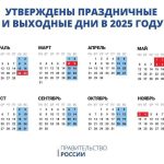 Суббота, 1 ноября, будет рабочим днем