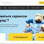 «Всем Подряд»: особенности ресурса