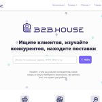 Контрагенты на B2B.house: как проверить и выбрать надежного партнера