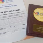 Медали получили на форуме «Учебная Сибирь» бердчане