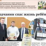 Вышел в свет свежий выпуск газеты “Бердские новости” от 1 октября 2025 года