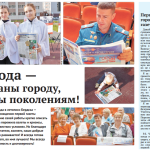 Вышел в свет свежий выпуск “Бердских новостей” от 8 октября 2025 года