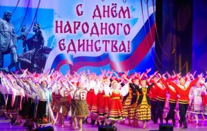 В Бердске отметили День народного единства