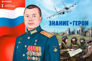 Герои СВО – выпускники Новосибирского высшего военного командного училища стали участниками графических новелл Общества «Знание»