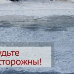 Антигололёдные мероприятия необходимо проводить во дворах Бердска