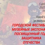 В Бердске пройдет городской фестиваль музейных экспонатов