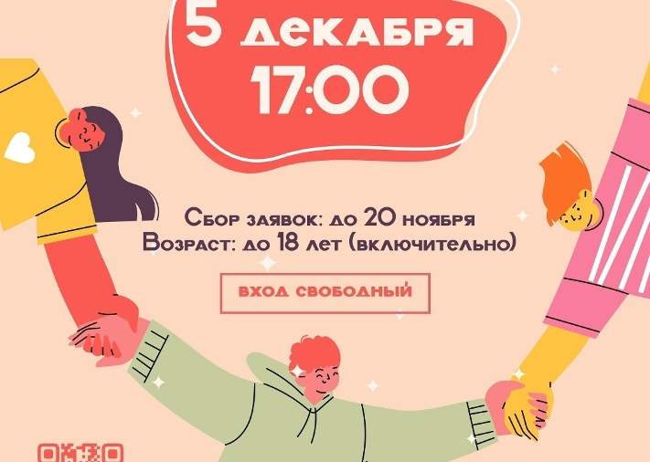 Особенных детей в Бердске приглашают на фестиваль «Твори добро»