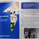 Опыт «ПикНика» из Бердска включен в сборник успешных практик молодежных организаций региона