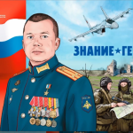 О подвигах выпускников НВВКУ рассказали в новом сборнике графических новелл Общества «Знание»