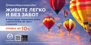 Автоплатёж за свет: лекарство от тревожности в современном мире