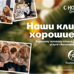 Встречайте Новый год без хлопот!