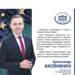Александр Аксёненко поздравляет жителей Новосибирской области с Новым годом