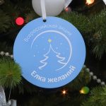 В Бердске проведут новогоднюю благотворительную акцию “Елка желаний”