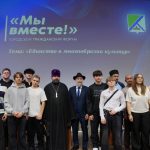 В Бердске ломают стереотипы о вере и раздвигают границы между религиями