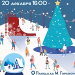 Бердчан приглашают на открытие новогодней елки