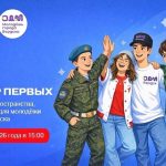 В Бердске состоится открытие Центра Первых