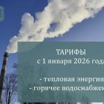 Тарифы на услуги ЖКХ повысят дважды за год