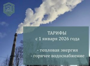 Тарифы на услуги ЖКХ повысят дважды за год