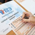 Завершается регистрация выпускников прошлых лет на сдачу ЕГЭ в Бердске