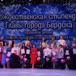 В Бердске будут чествовать Рождественских стипендиатов