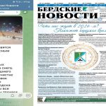 У «Бердских новостей» появился свой телеграм-канал
