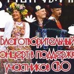 Бердчан приглашают на благотворительный концерт в поддержку земляков на фронте